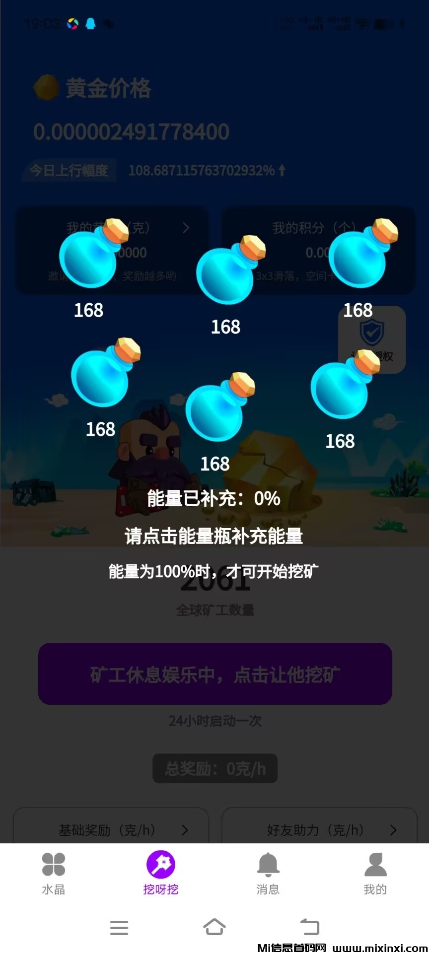 【繁花】刚出，零撸新项目，圈圈排线滑落模式，保底收益-首码项目网