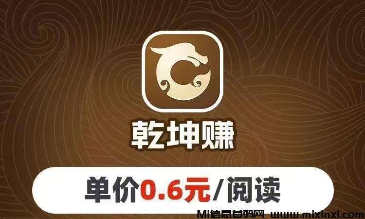 乾坤赚app首码上线！乾坤赚转发赚钱真的吗-首码项目网