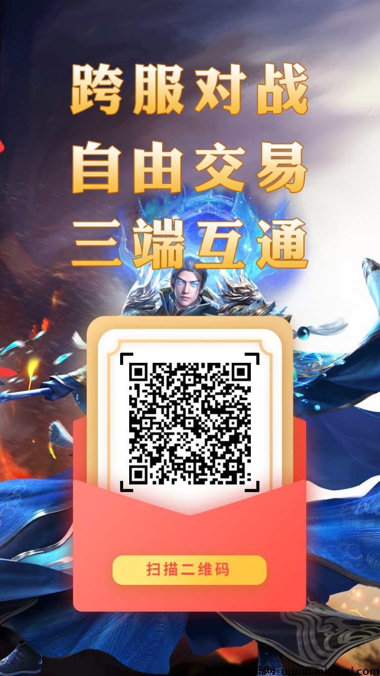 图片[1]-传奇搬砖微信扫码注册一人一号，不挂机，不打怪，操作简单-首码项目网