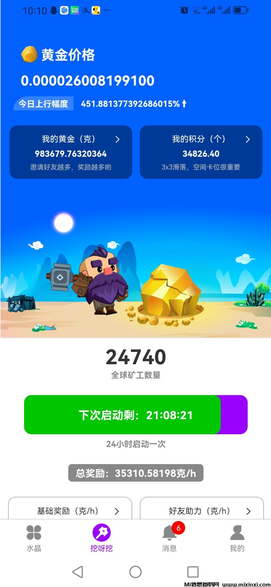 20250214081455840-Screenshot_20250213_221057_com.fhjhapp.fanhuajihuasdh.apcomsdh