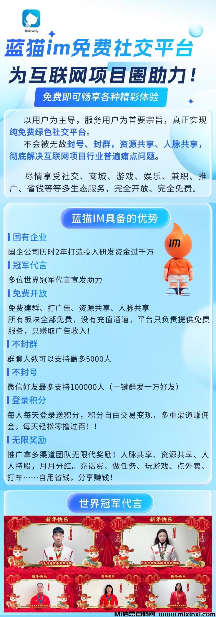 首码星火预热，0投，明星代言-首码项目网