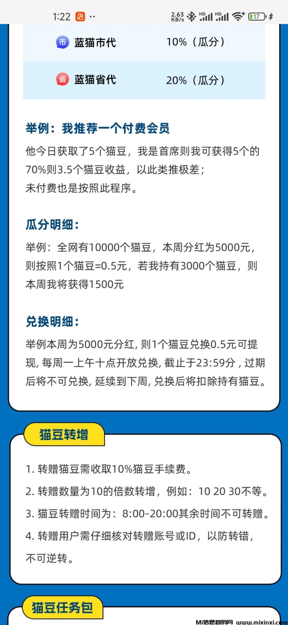 20250214134538773-Screenshot_2025-02-14-13-22-40-250_com.daw.gdzj.bluecat