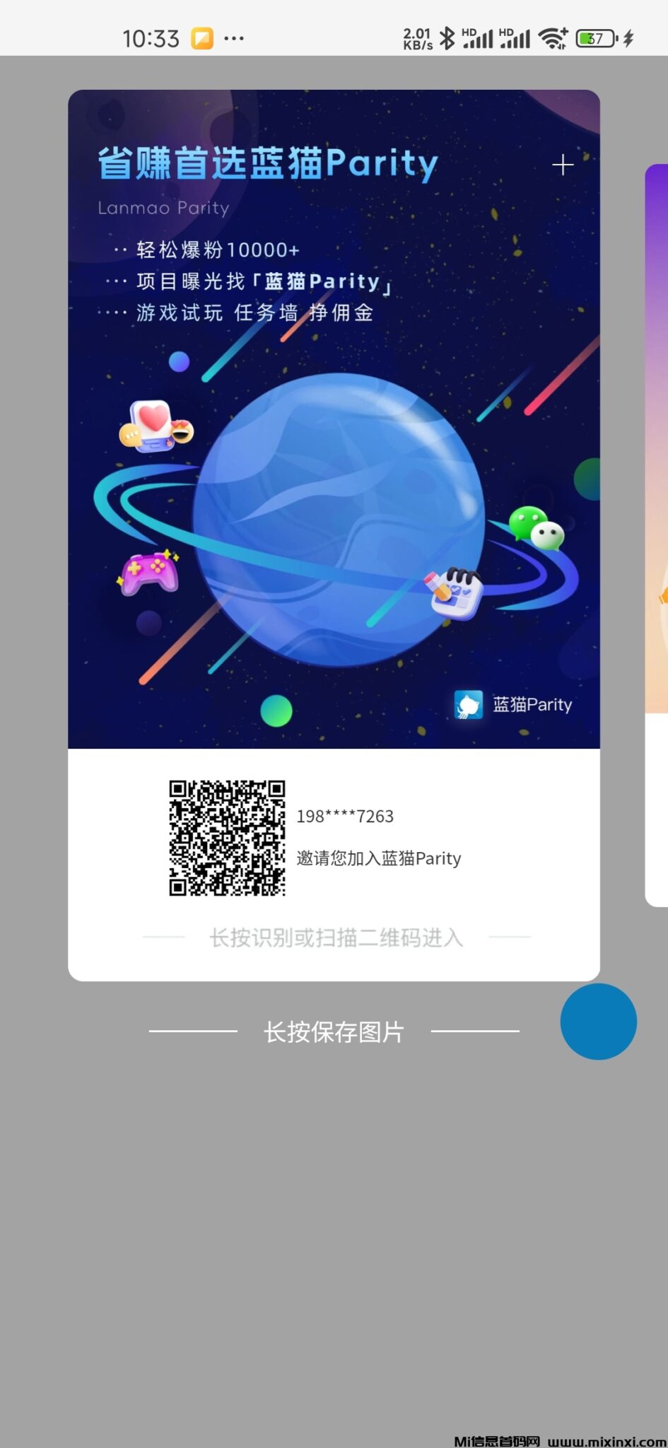 20250214134633550-Screenshot_2025-02-13-10-33-10-359_com.daw.gdzj.bluecat