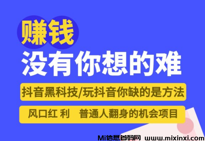 抖创猫抖音黑科技云端商城项目，2025带你玩转抖音底层逻辑！-首码项目网