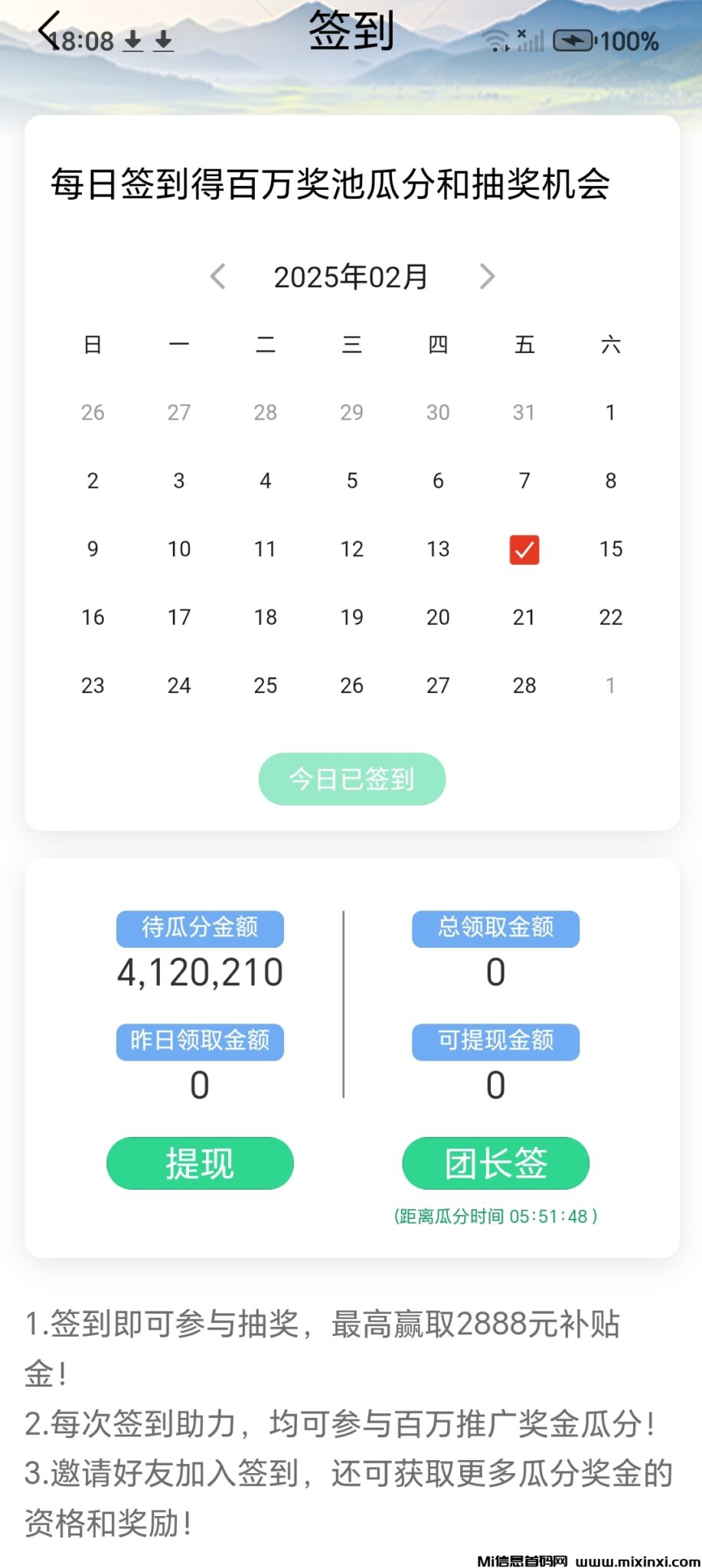 20250214190136284-Screenshot_20250214_180813_com_xx_nongs_PandoraEntryActivity