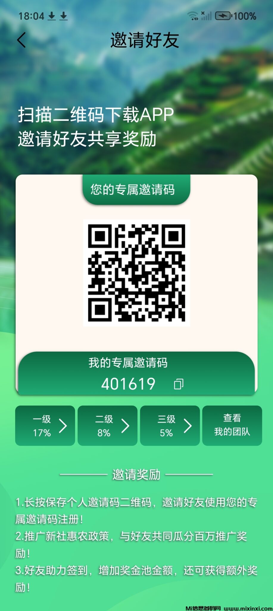 20250214190213898-Screenshot_20250214_180459_com_xx_nongs_PandoraEntryActivity