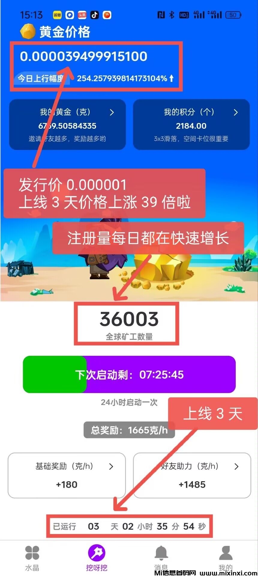 繁花之路，首码火爆注册中，零撸免费，三三滑落模式，占位就吃肉-首码项目网