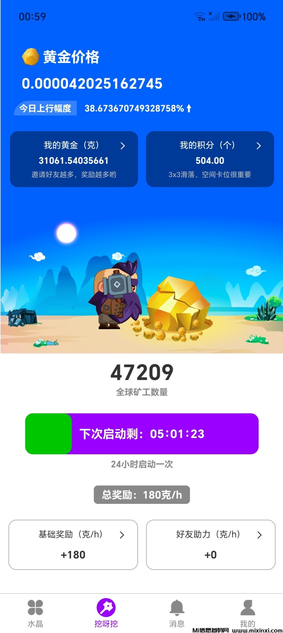 繁花之路首码,错过了一个圈圈不要在错过蛋蛋星球了!-首码项目网