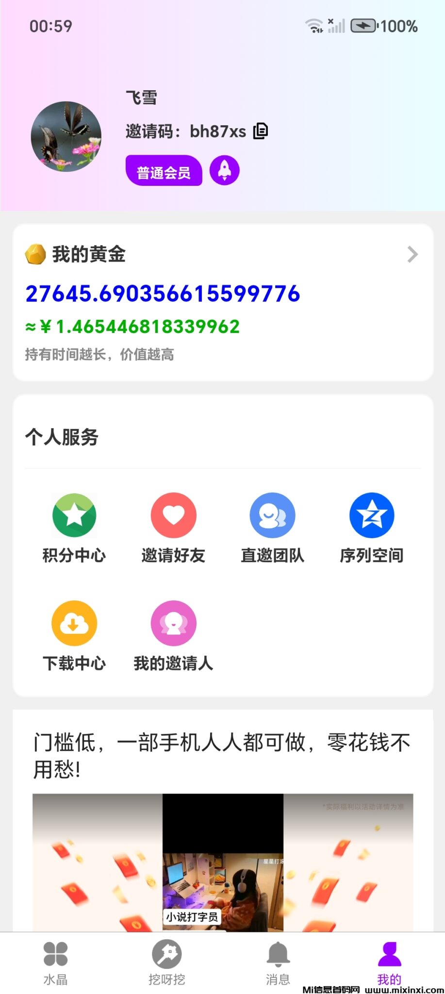 20250215020137747-Screenshot_20250215_005942_com_fhjhapp_fanhuajihuasdh_apcomsdh_PandoraEntryActivit