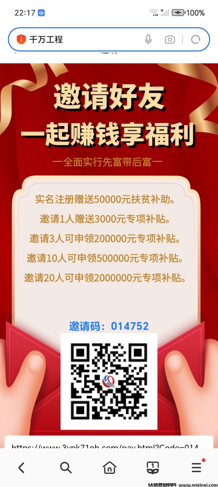 20250215020155269-Screenshot_20250214_221741_com_hihonor_baidu_browser_LightSearchActivity