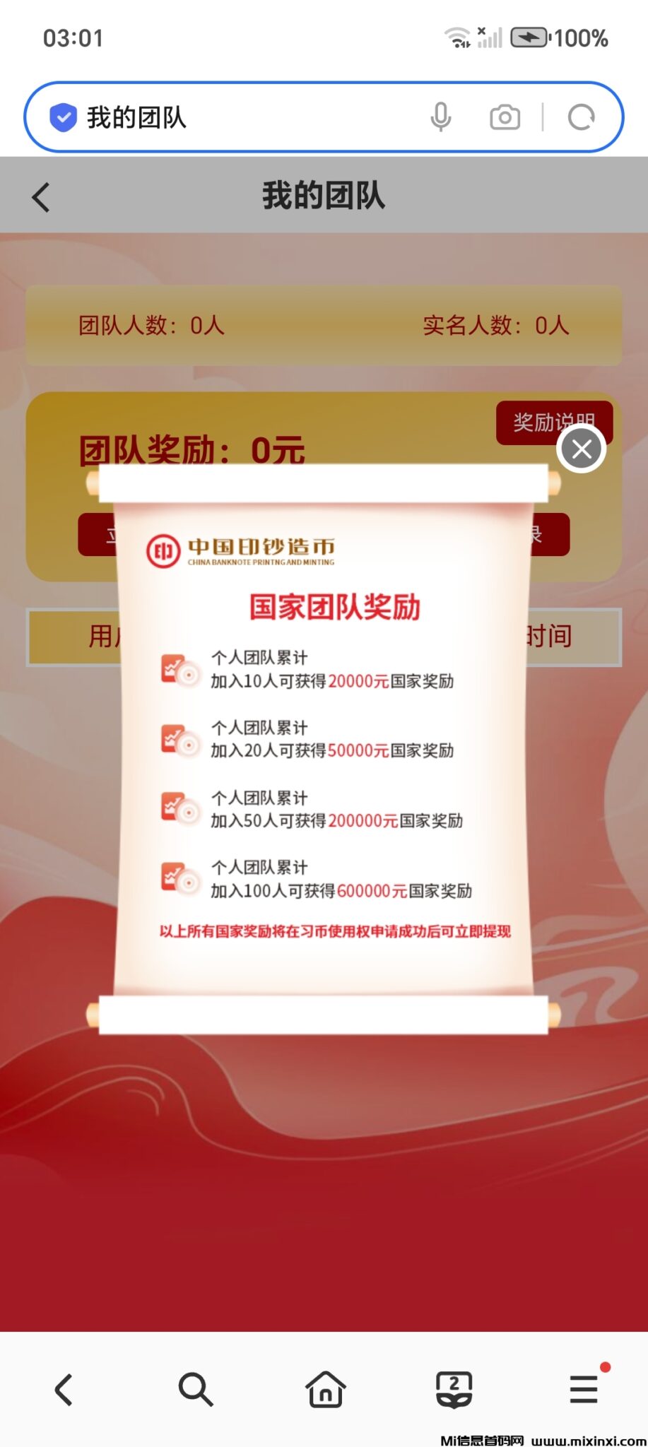 每天赚点,关注点赞,长期稳定 推荐-首码项目网