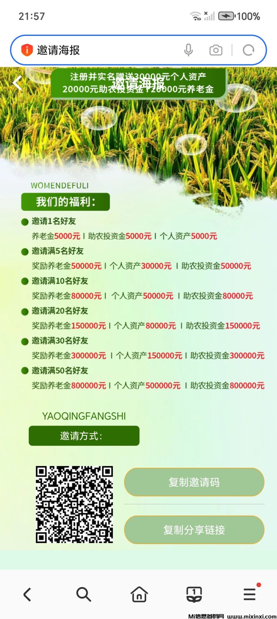 20250215032522793-Screenshot_20250211_215719_com_hihonor_baidu_browser_LightSearchActivity