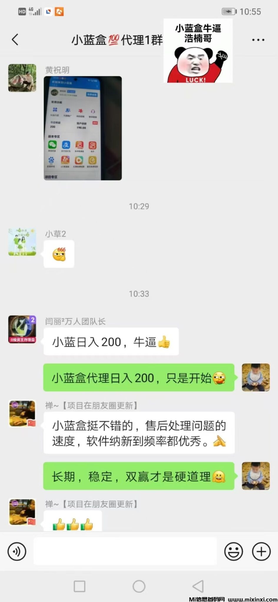 20250215110108821-小蓝盒代理反馈