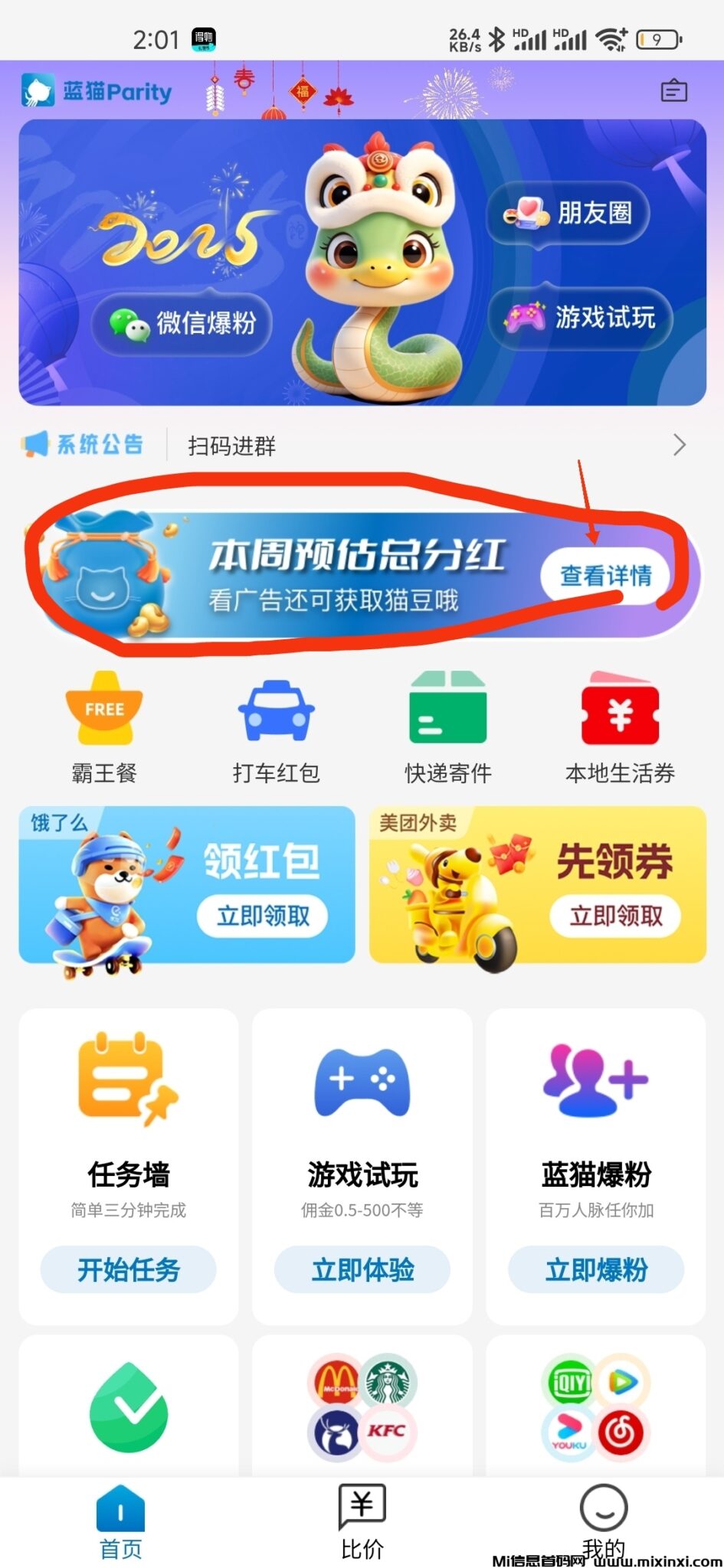 20250215140437767-IMG_20250215_140133