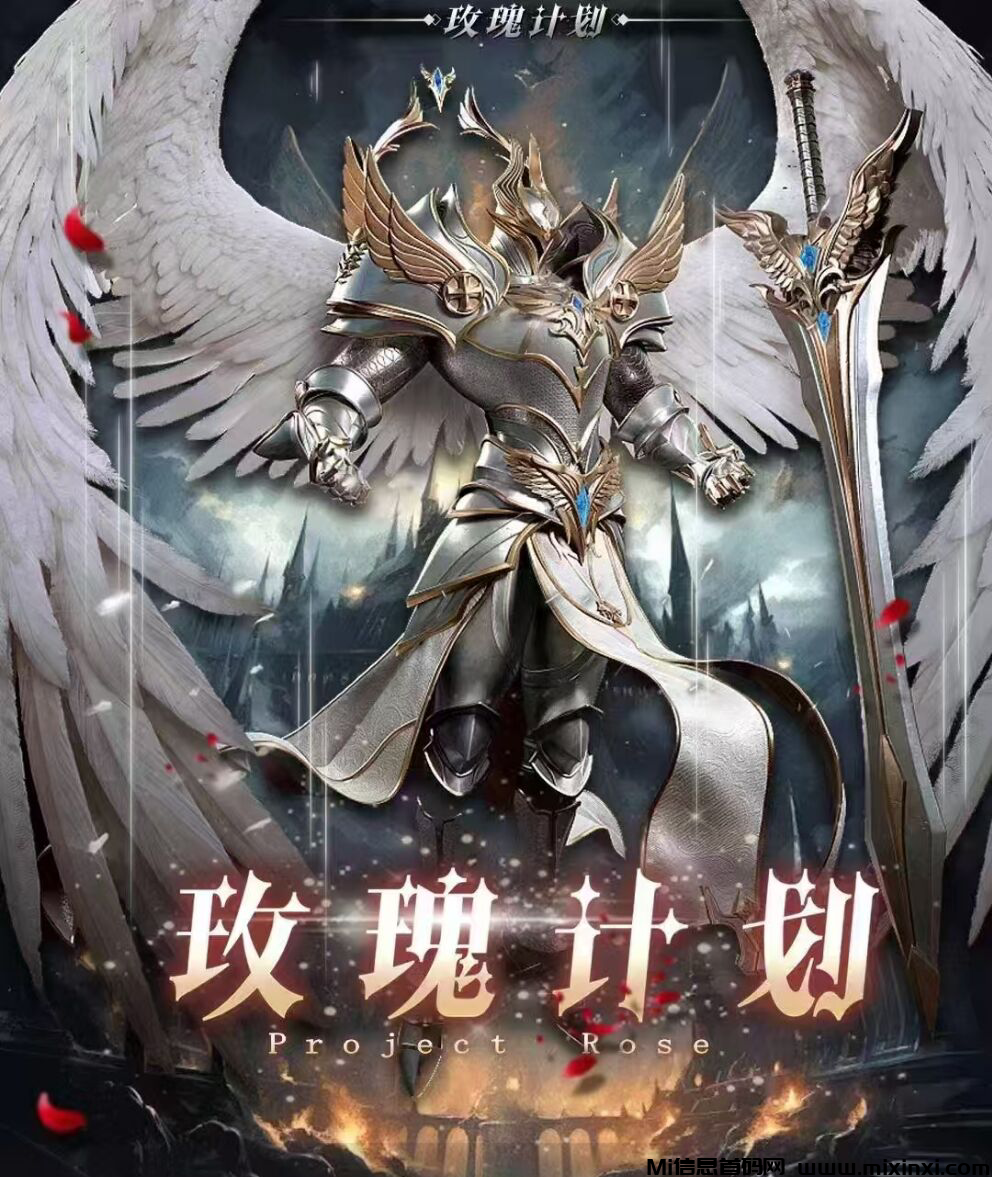 玫瑰计划，首码对接，星宿二台，零撸天花板-首码项目网