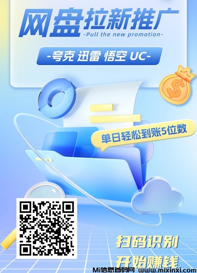 抖啦咪首码，最新上线的网盘拉新平台！-首码项目网