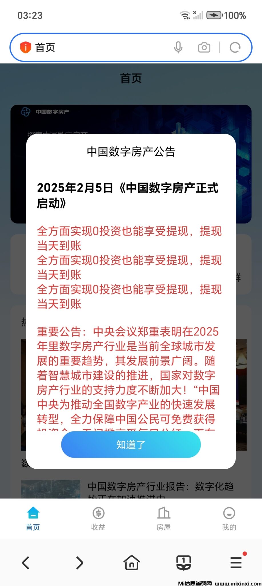 20250216032617108-Screenshot_20250216_032346_com_hihonor_baidu_browser_LightSearchActivity