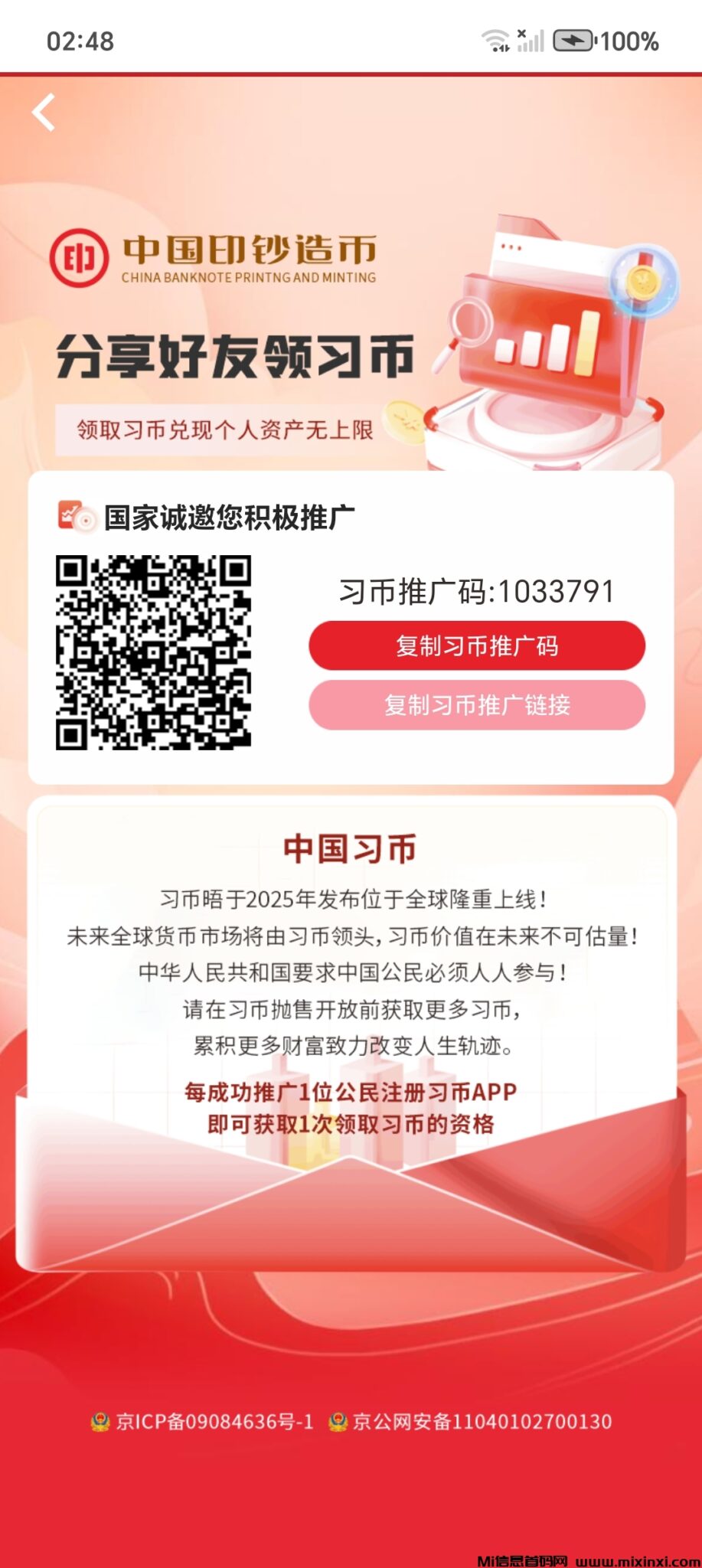 20250216032632386-Screenshot_20250216_024845_com_xbb_app_MainActivity