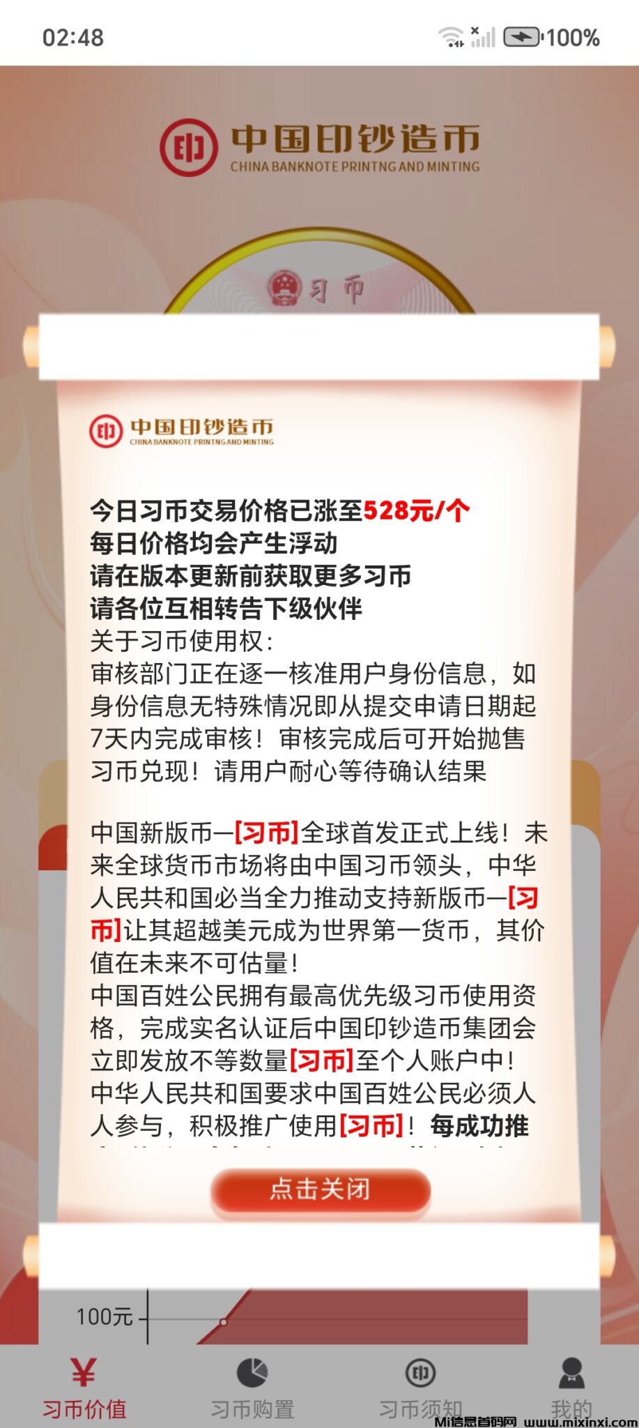 20250216032643771-Screenshot_20250216_024824_com_xbb_app_MainActivity