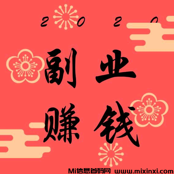 2025年最火爆的零成本创业模式-首码项目网