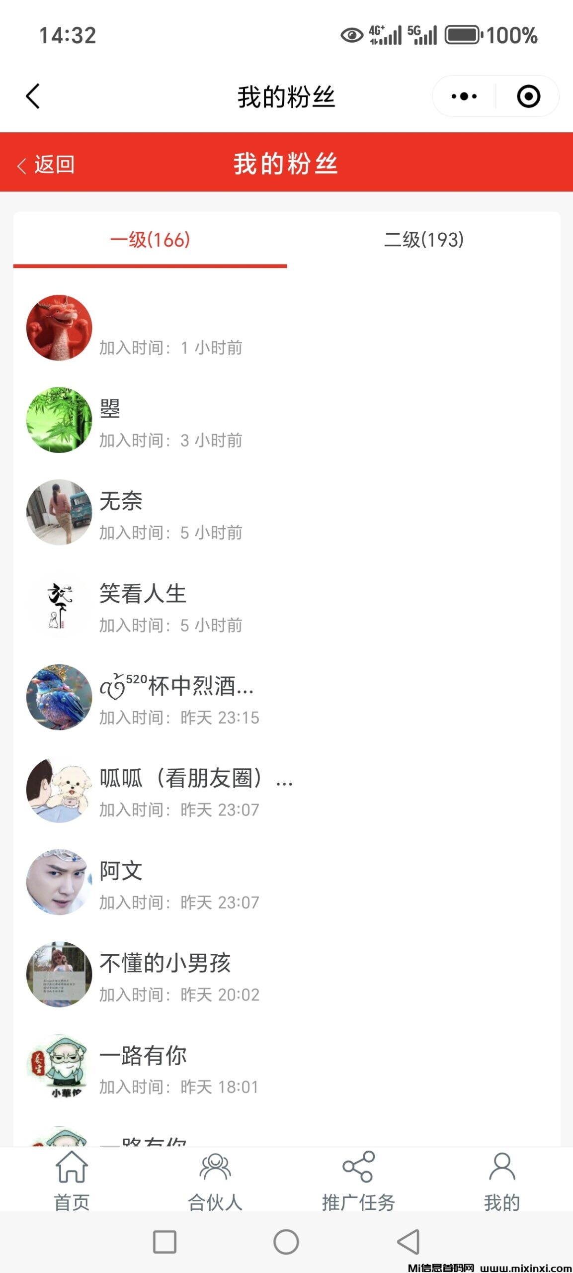 首码v2上线副业聚集地-首码项目网
