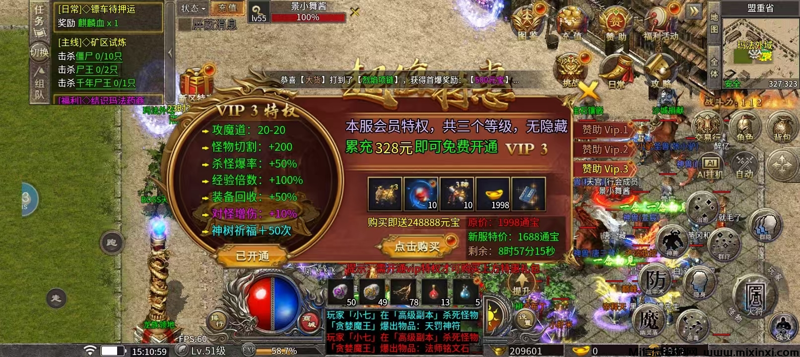 沉默十年，火龙觉醒！送路费，诚招代理合作-首码项目网