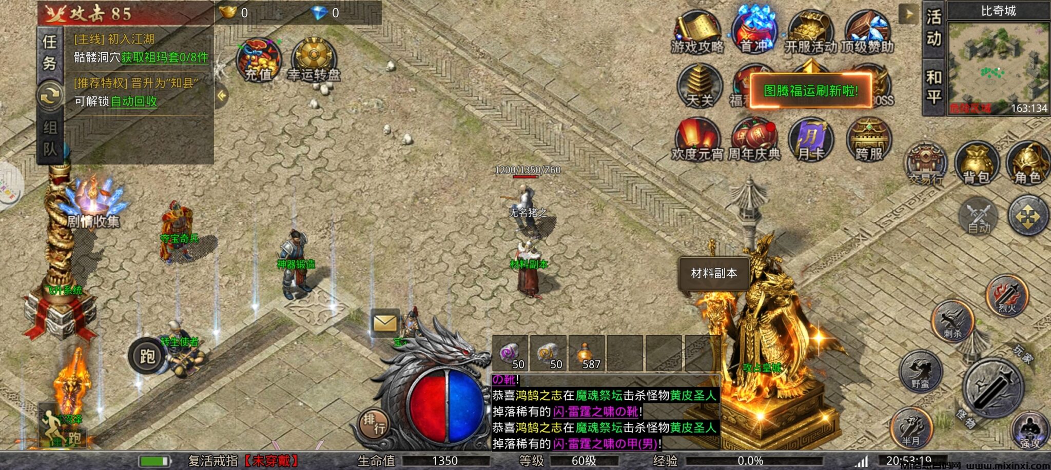 超高人气搬砖,老板在线收货,自动挂机回收,免费带-首码项目网