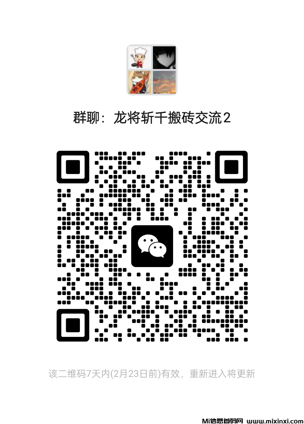 20250216173049174-mmqrcode1739685429042