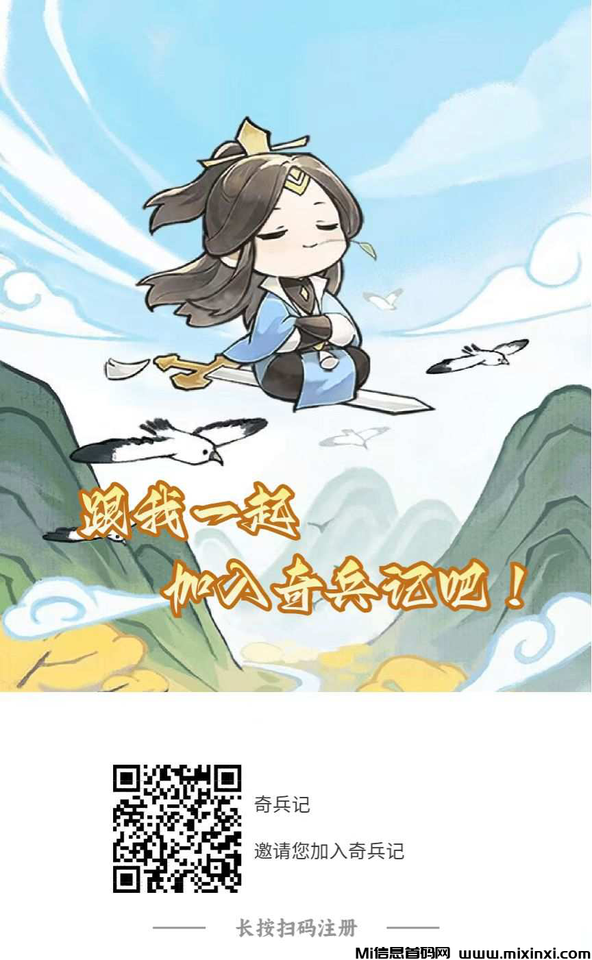 奇兵记首码预热，国风类游戏，一场场惊心动魄的战斗正等待着你。-首码项目网