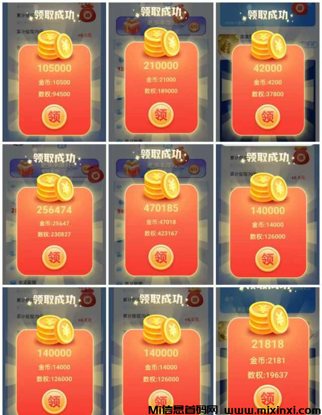 金金乐，看广告+做任务，纯零撸-首码项目网
