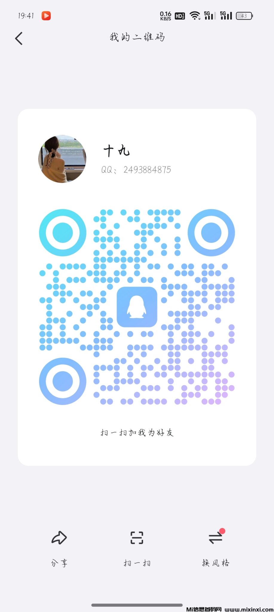 20250216194123552-Screenshot_2025-02-16-19-41-12-18_9d26c6446fd7bb8e41d99b6262b17def