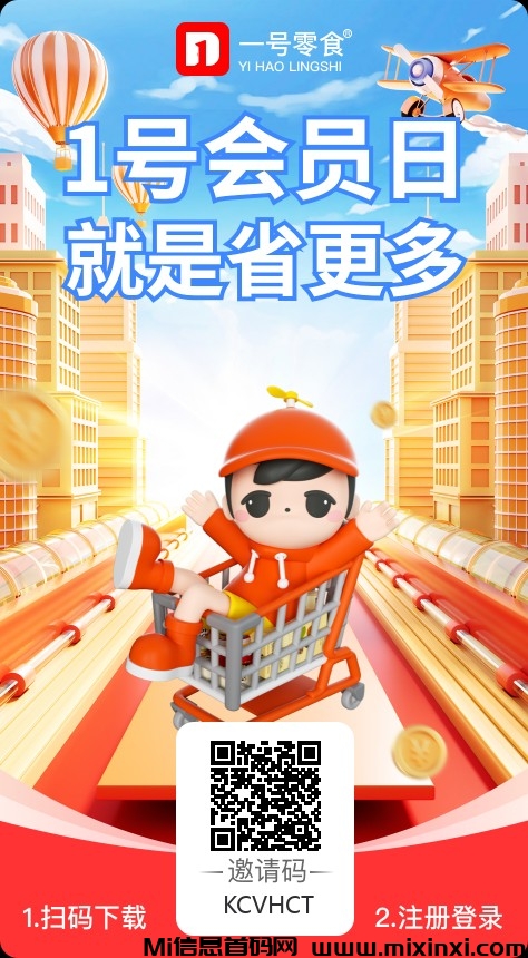 一号零食最强项目，已上架应用商城，落地实体店-首码项目网