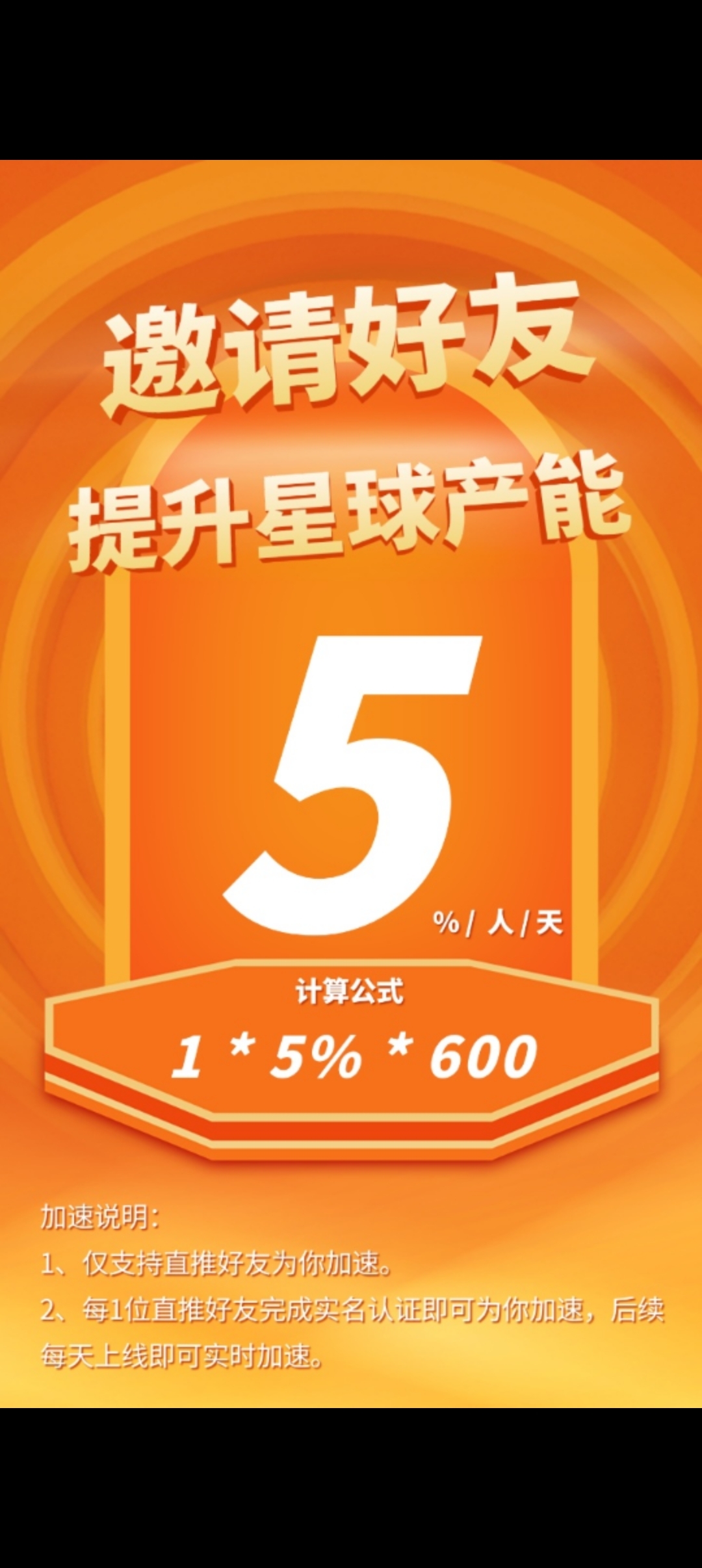 人脉星球首码预热，零撸天花板-首码项目网