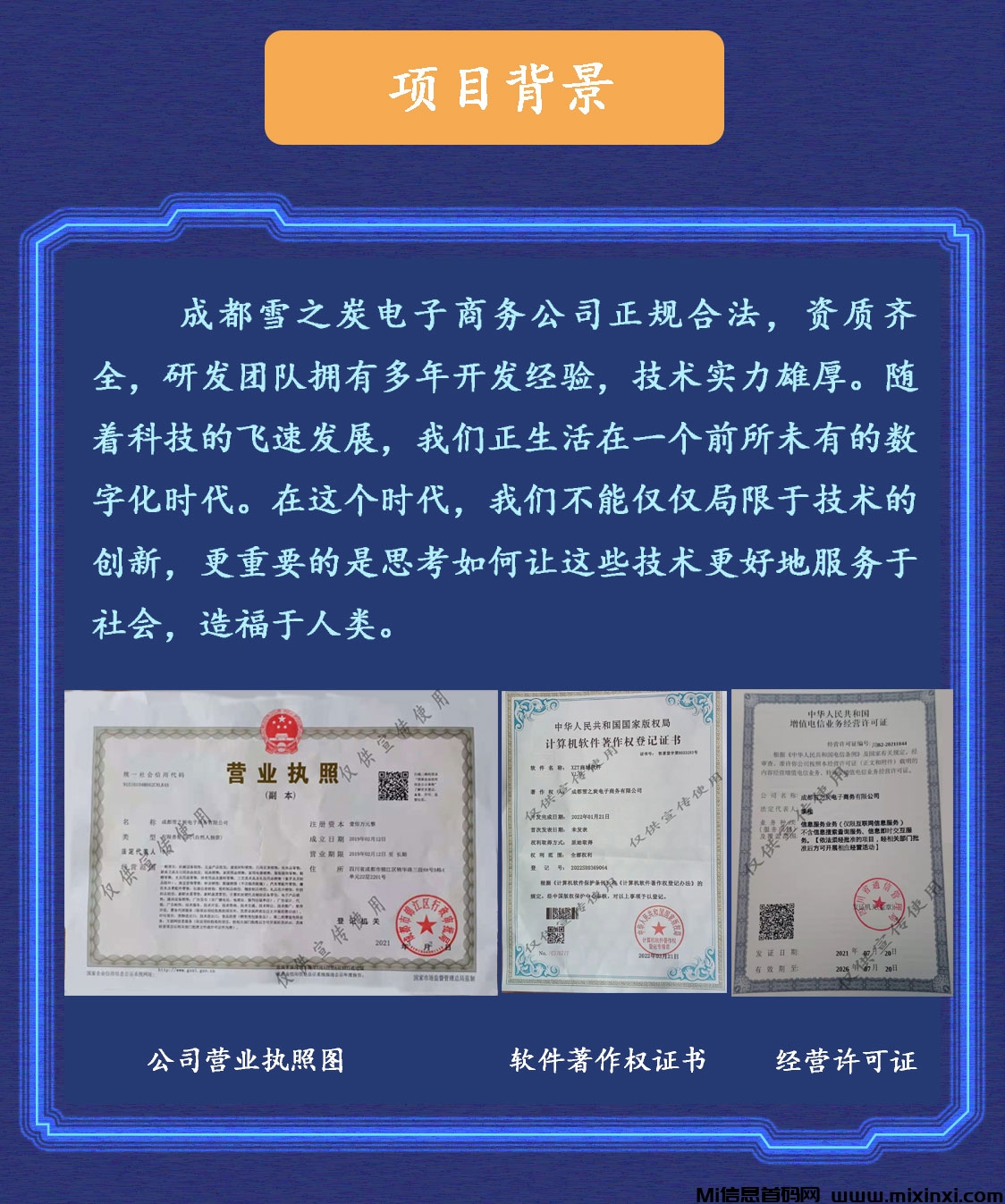 20250216202803208-推广玩法介绍_02