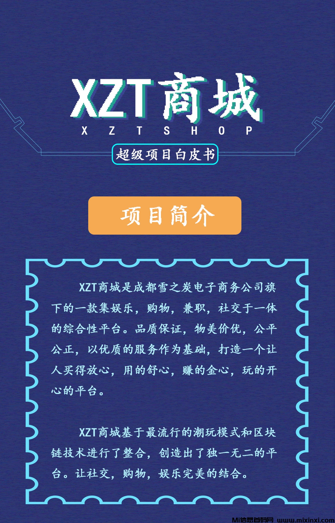 20250216202803879-推广玩法介绍_01