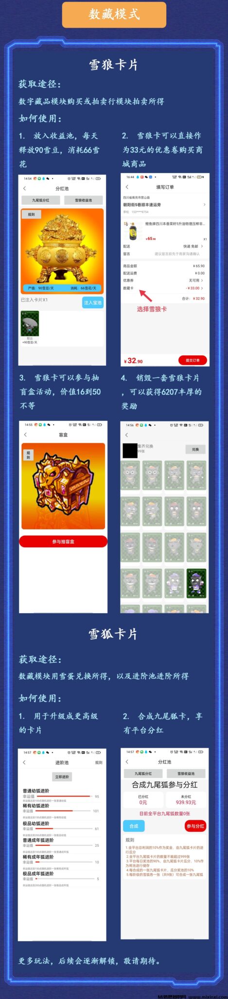 20250216202859453-推广玩法介绍_04