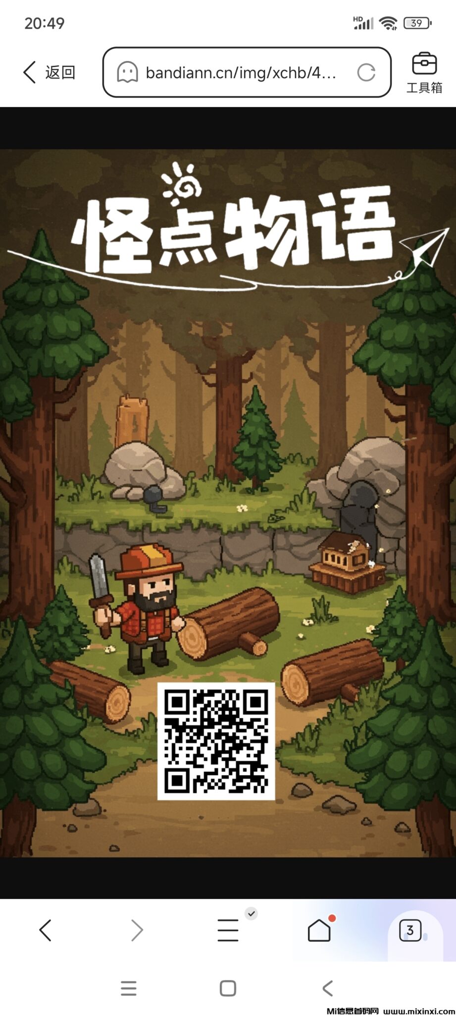 20250216212518593-Screenshot_2025-02-16-20-49-31-696_com.tencent.mtt