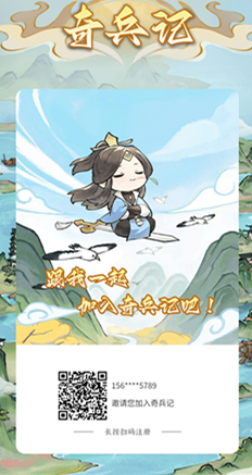 《奇兵记》火爆注册，扶持团队！-首码项目网