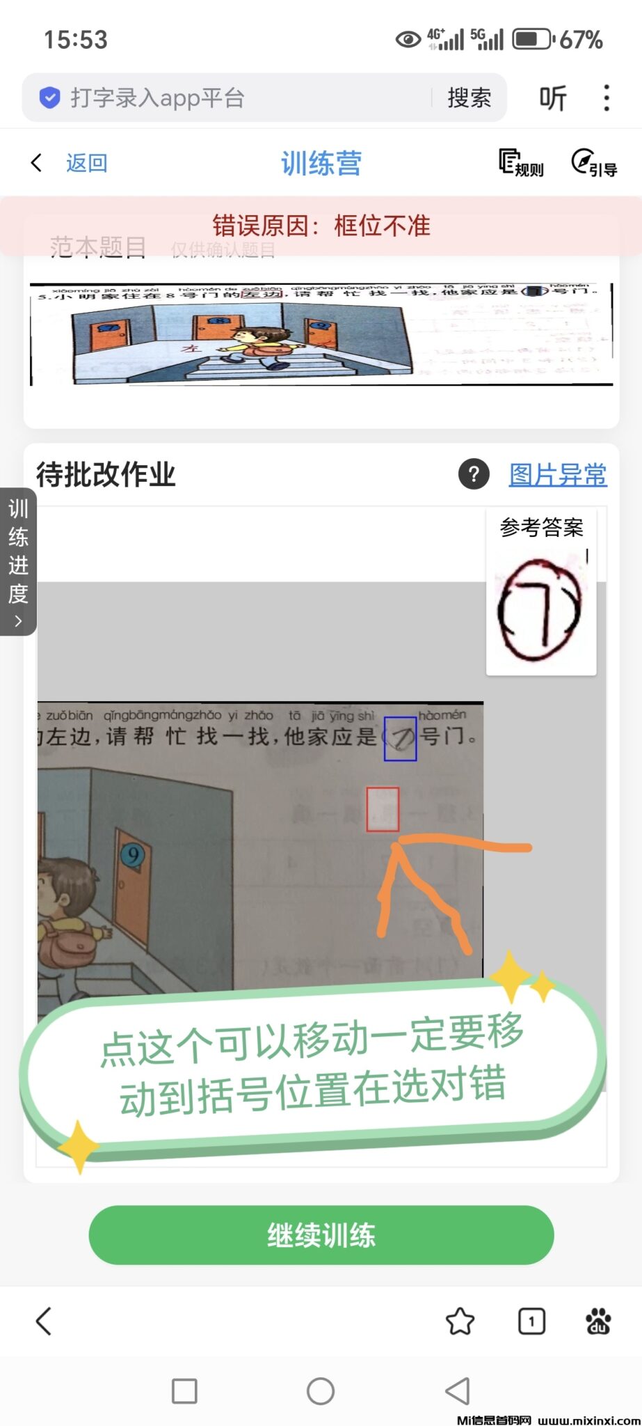 20250218091755879-Screenshot_20250216_155354_com_baidu_searchbox_LightSearchActivity_edit_129569879057655