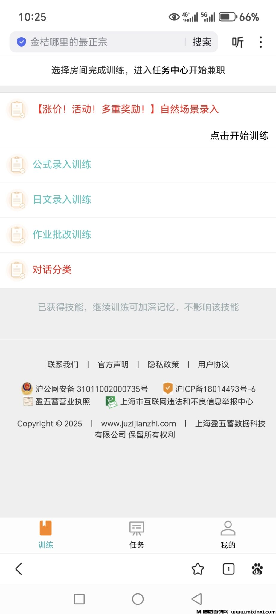 20250218091811735-Screenshot_20250217_102525_com_baidu_searchbox_LightSearchActivity