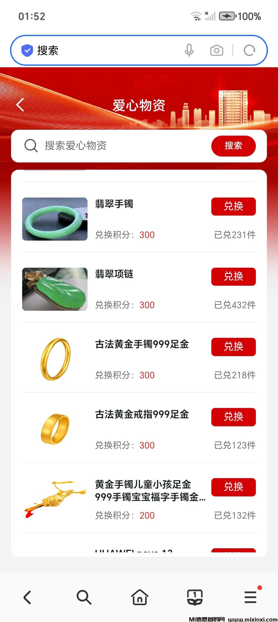 20250218104759497-Screenshot_20250218_015259_com_hihonor_baidu_browser_LightSearchActivity