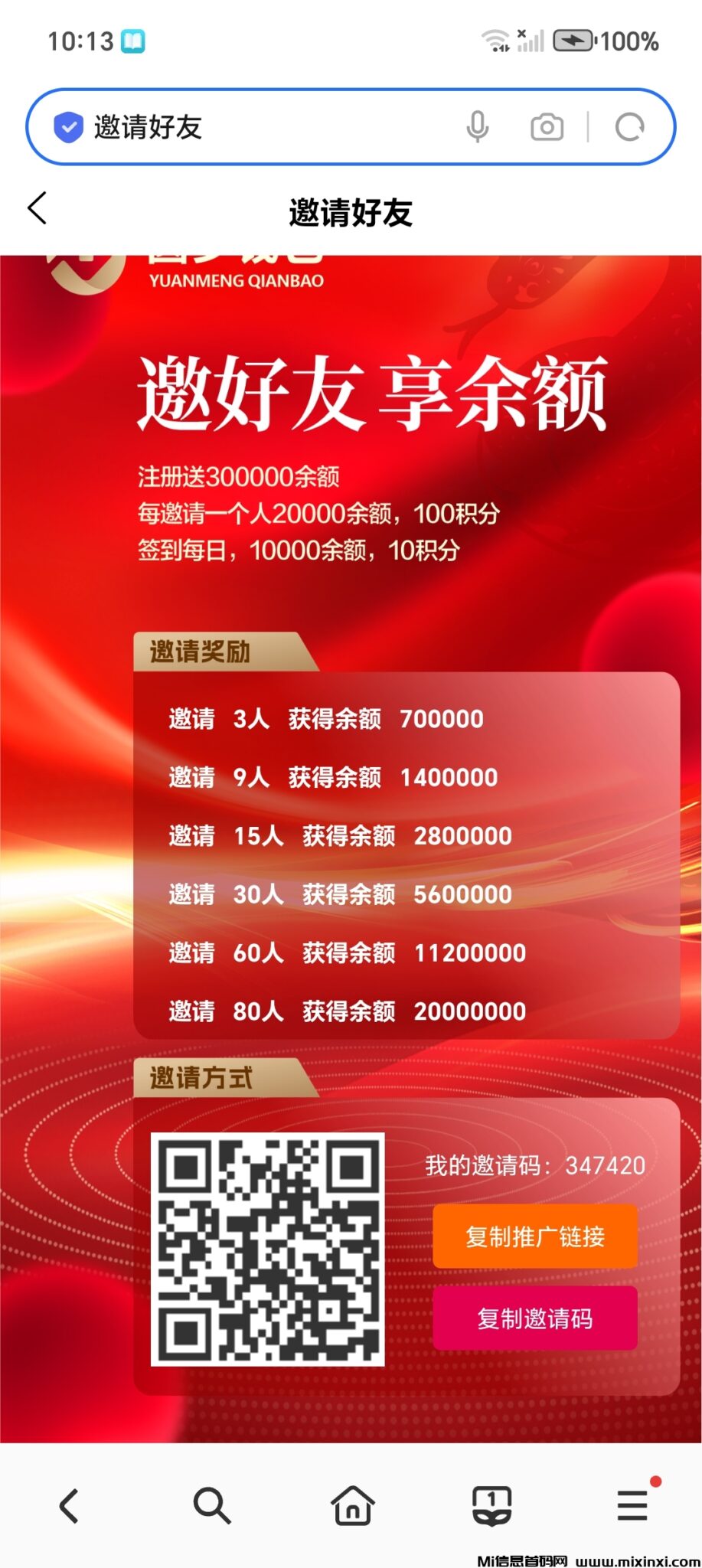 20250218104816243-Screenshot_20250218_101317_com_hihonor_baidu_browser_LightSearchActivity