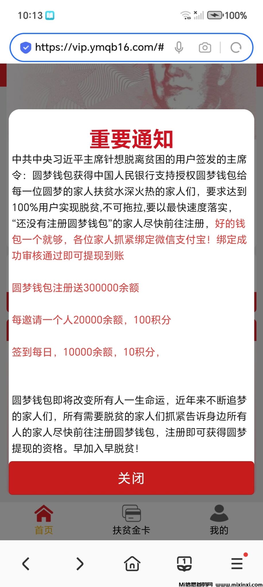 20250218104833517-Screenshot_20250218_101352_com_hihonor_baidu_browser_LightSearchActivity