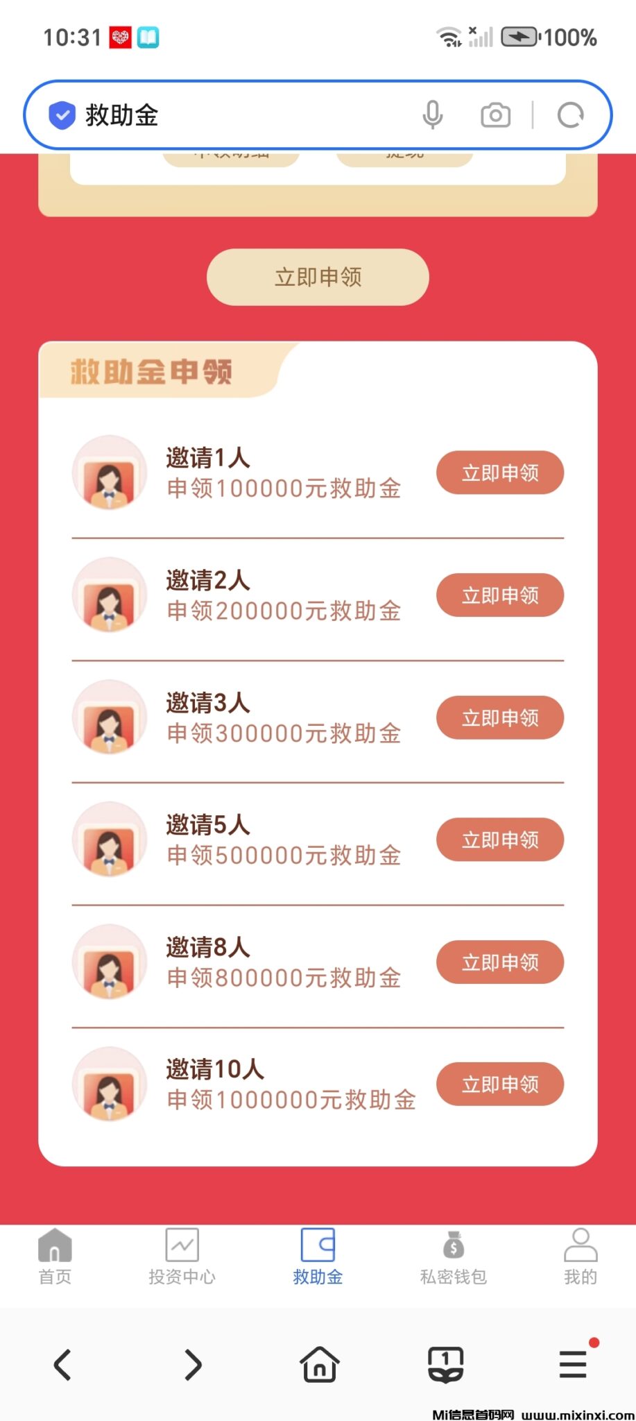 20250218104841942-Screenshot_20250218_103109_com_hihonor_baidu_browser_LightSearchActivity