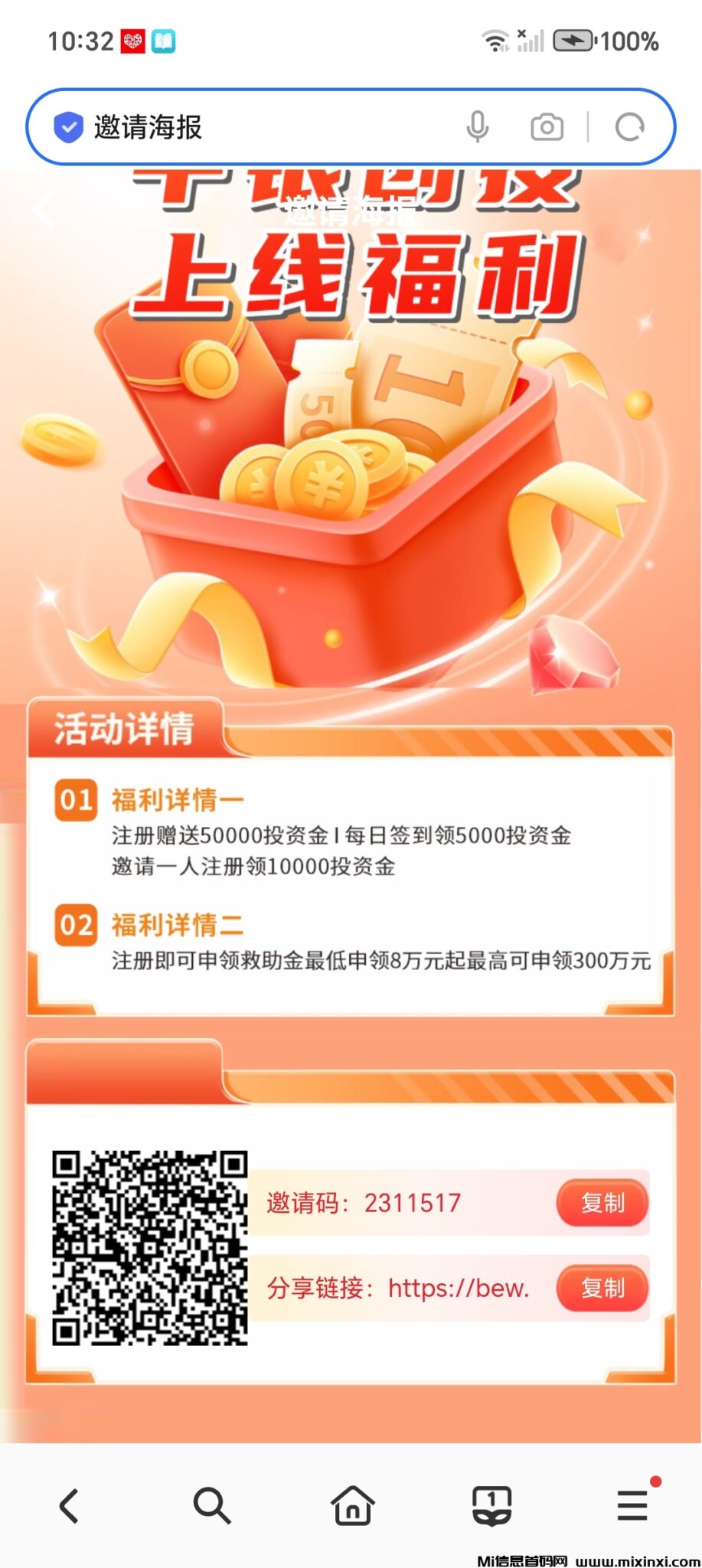 20250218104852736-Screenshot_20250218_103205_com_hihonor_baidu_browser_LightSearchActivity