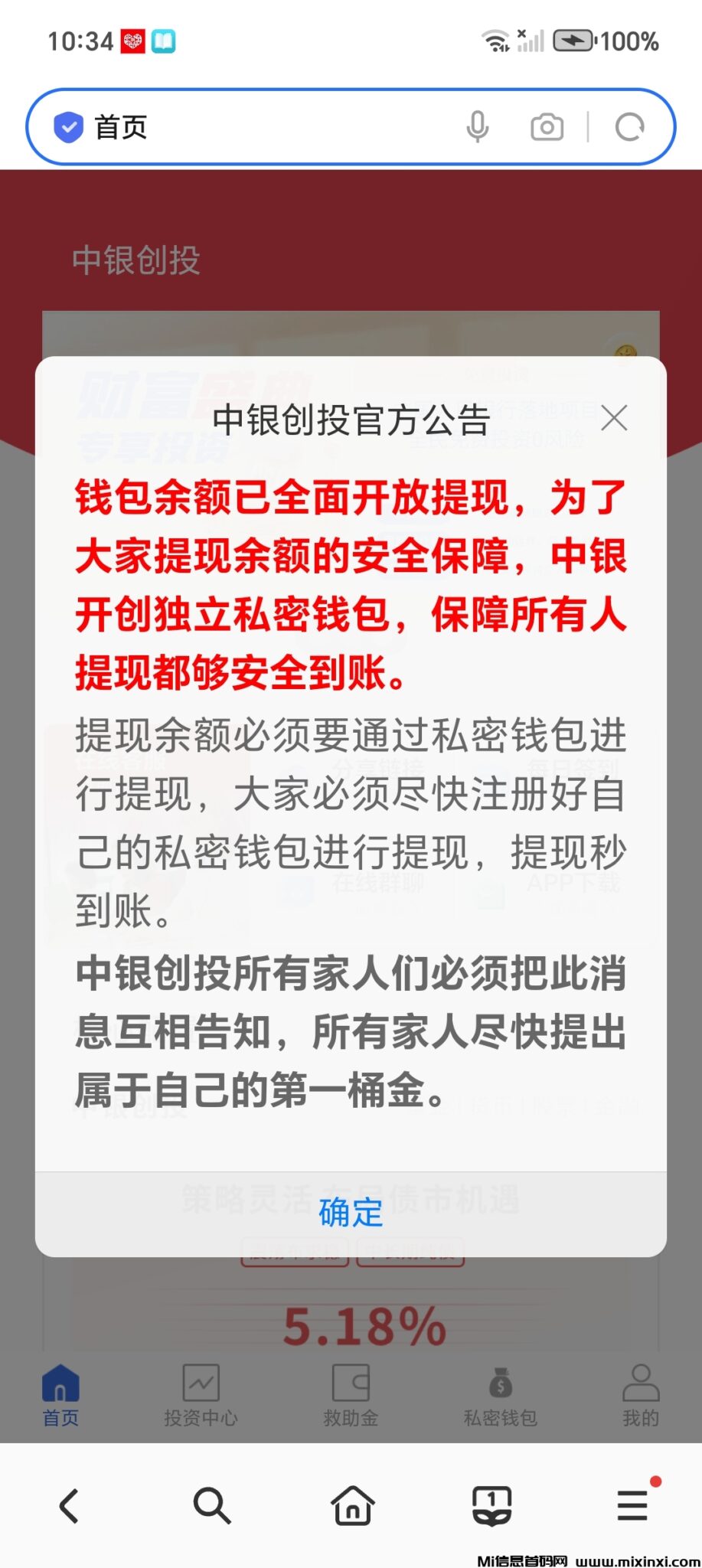 20250218104902606-Screenshot_20250218_103435_com_hihonor_baidu_browser_LightSearchActivity