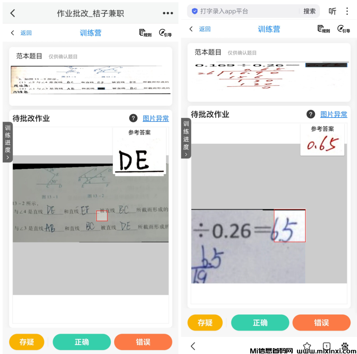 金桔打字赚钱，免费打字赚钱平台-首码项目网