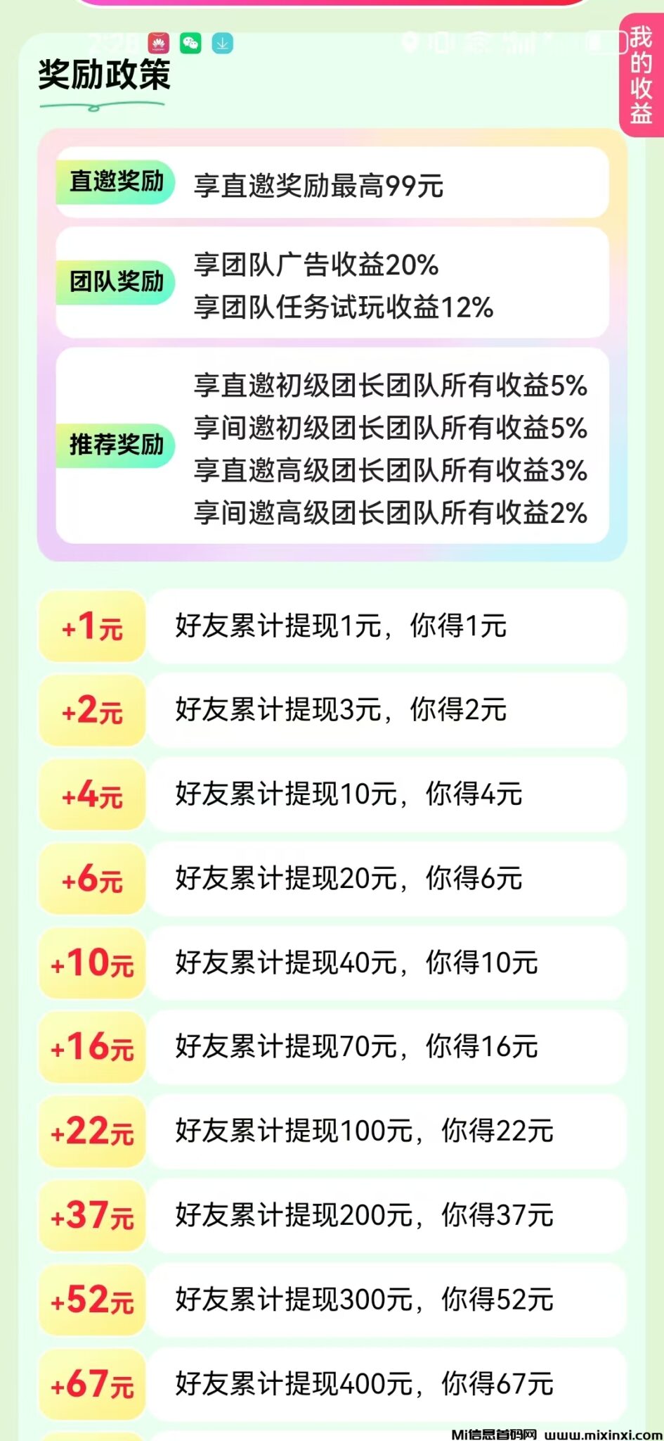 20250219154701270-mmexport1739936027472