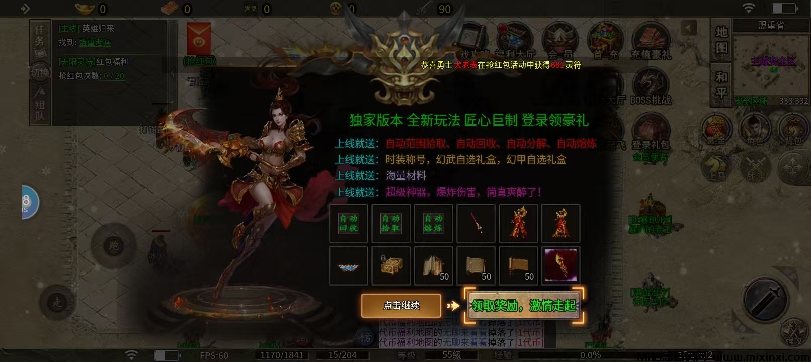 江湖沉默首服开启,上线就送，拾取，熔炼，自动-首码项目网