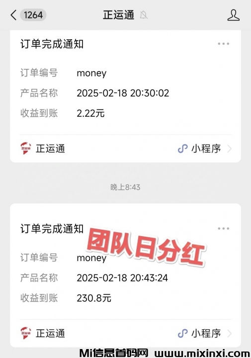 20250220131600450-mmexport1739940974768